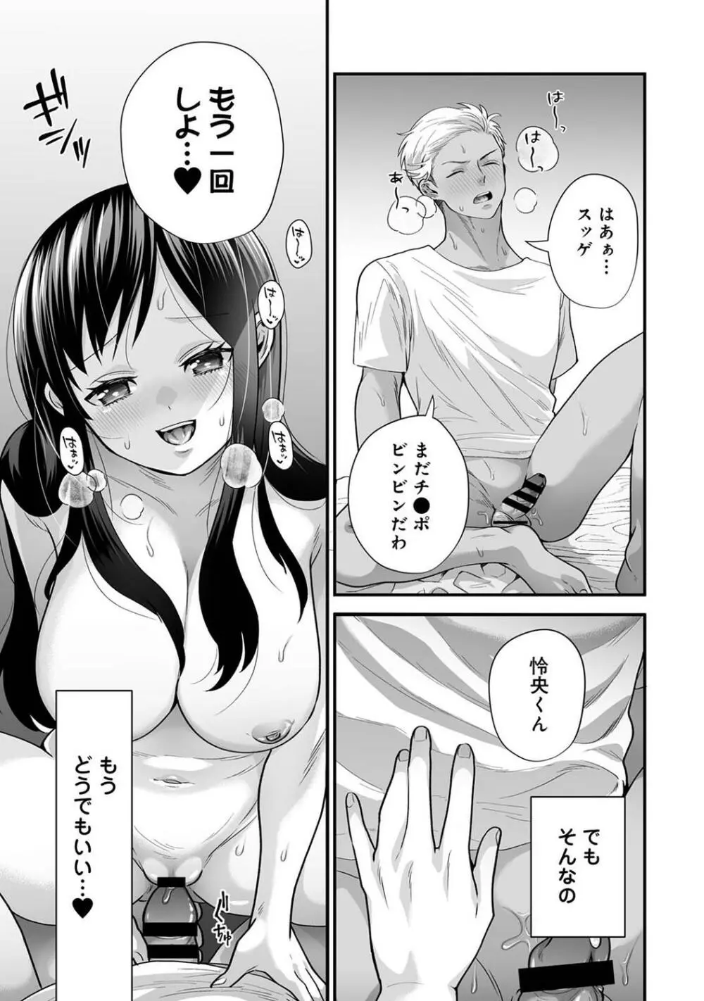 アナンガ・ランガ Vol.99 Page.77