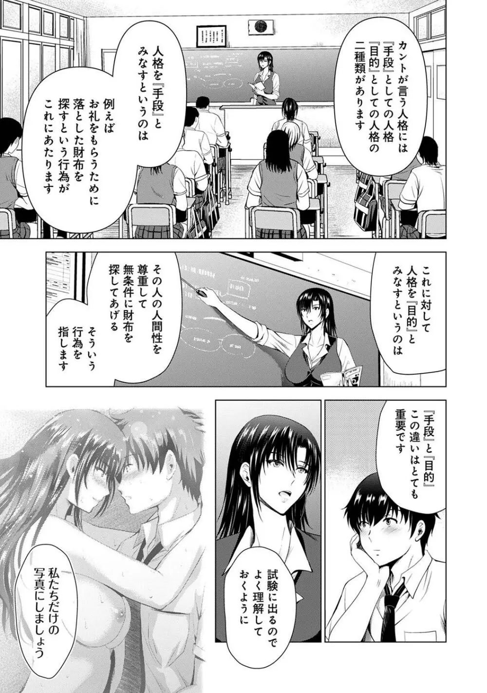 アナンガ・ランガ Vol.99 Page.81