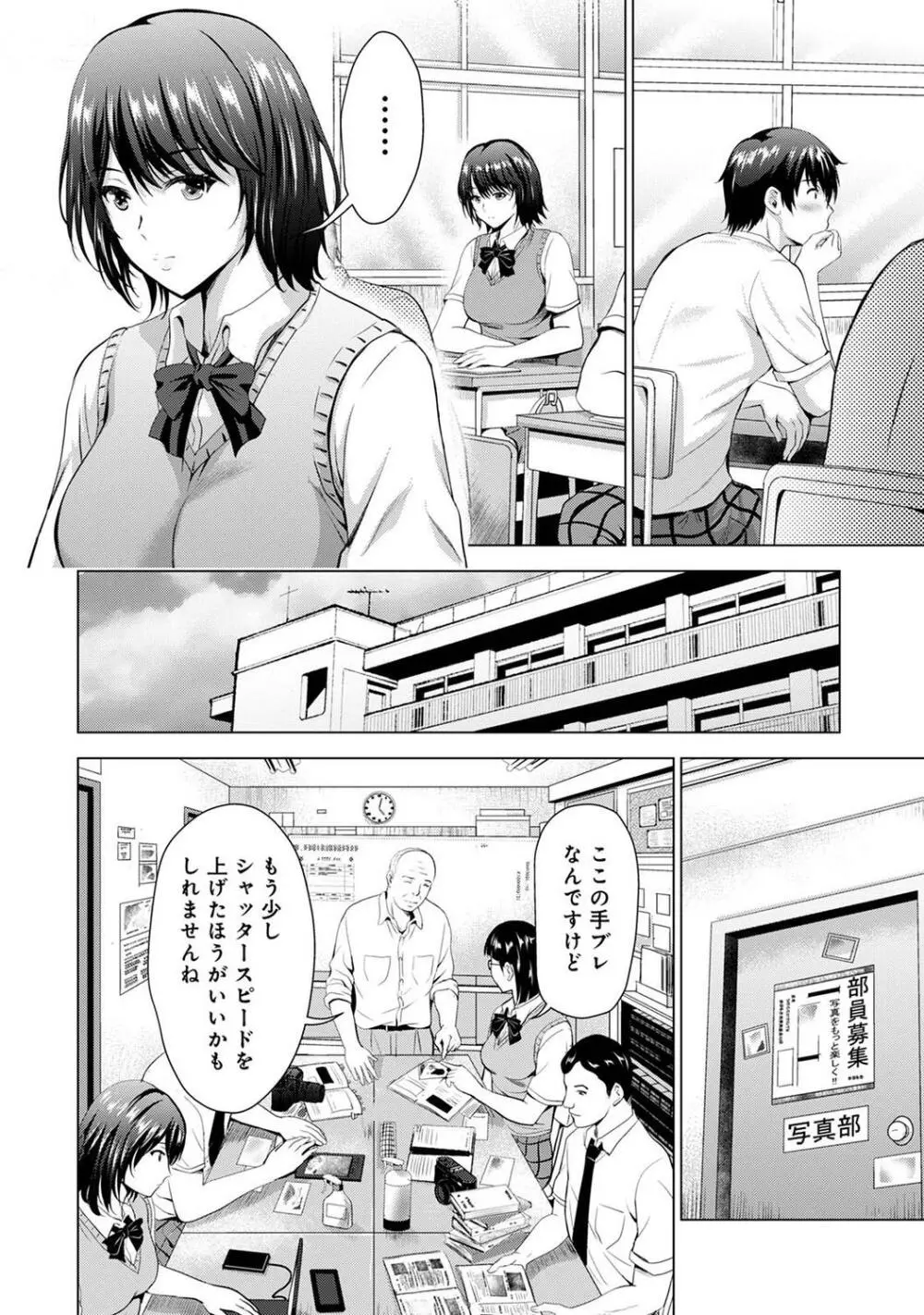 アナンガ・ランガ Vol.99 Page.82