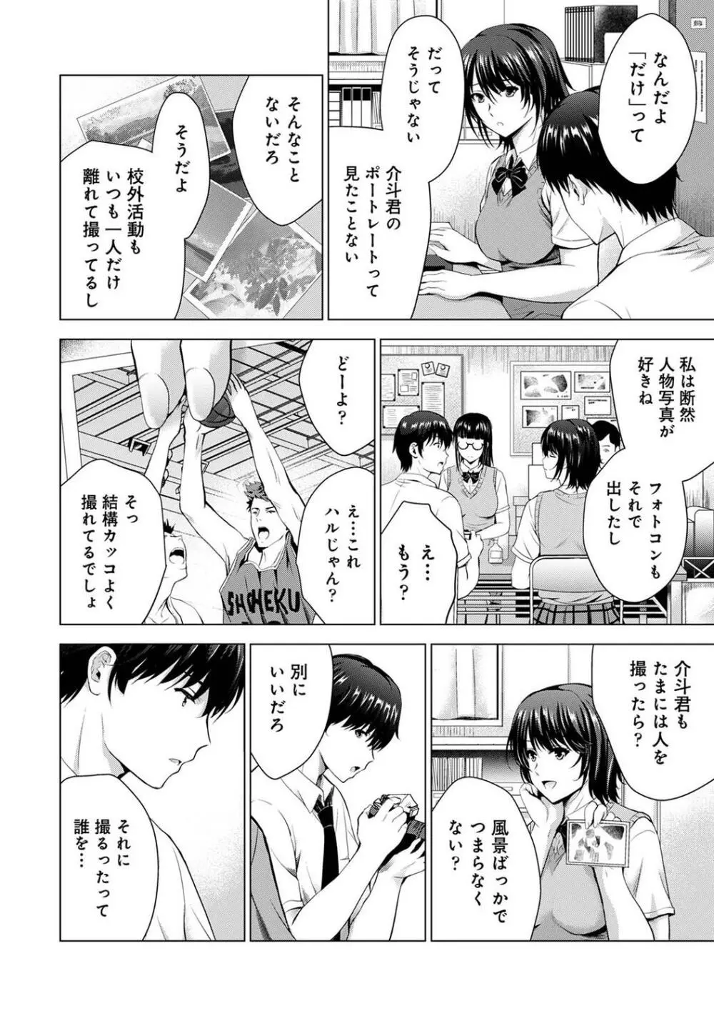 アナンガ・ランガ Vol.99 Page.84