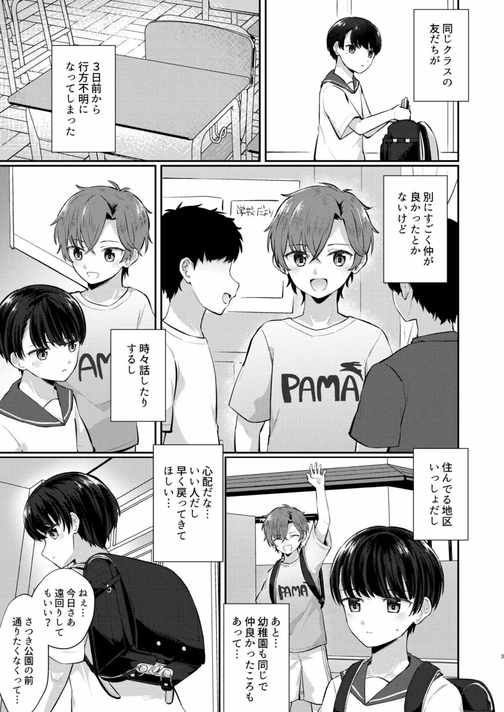 可愛いコはエッチなうさぎカフェで強性労働 Page.2