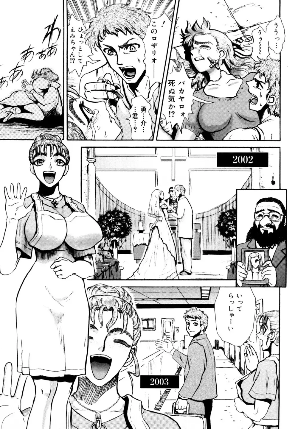 膣内の肉壁 Page.123