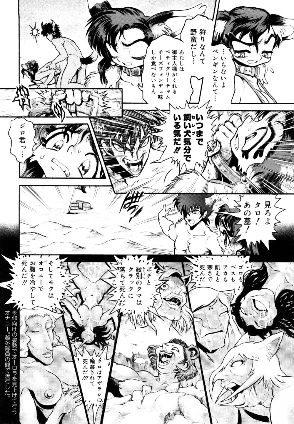 膣内の肉壁 Page.46