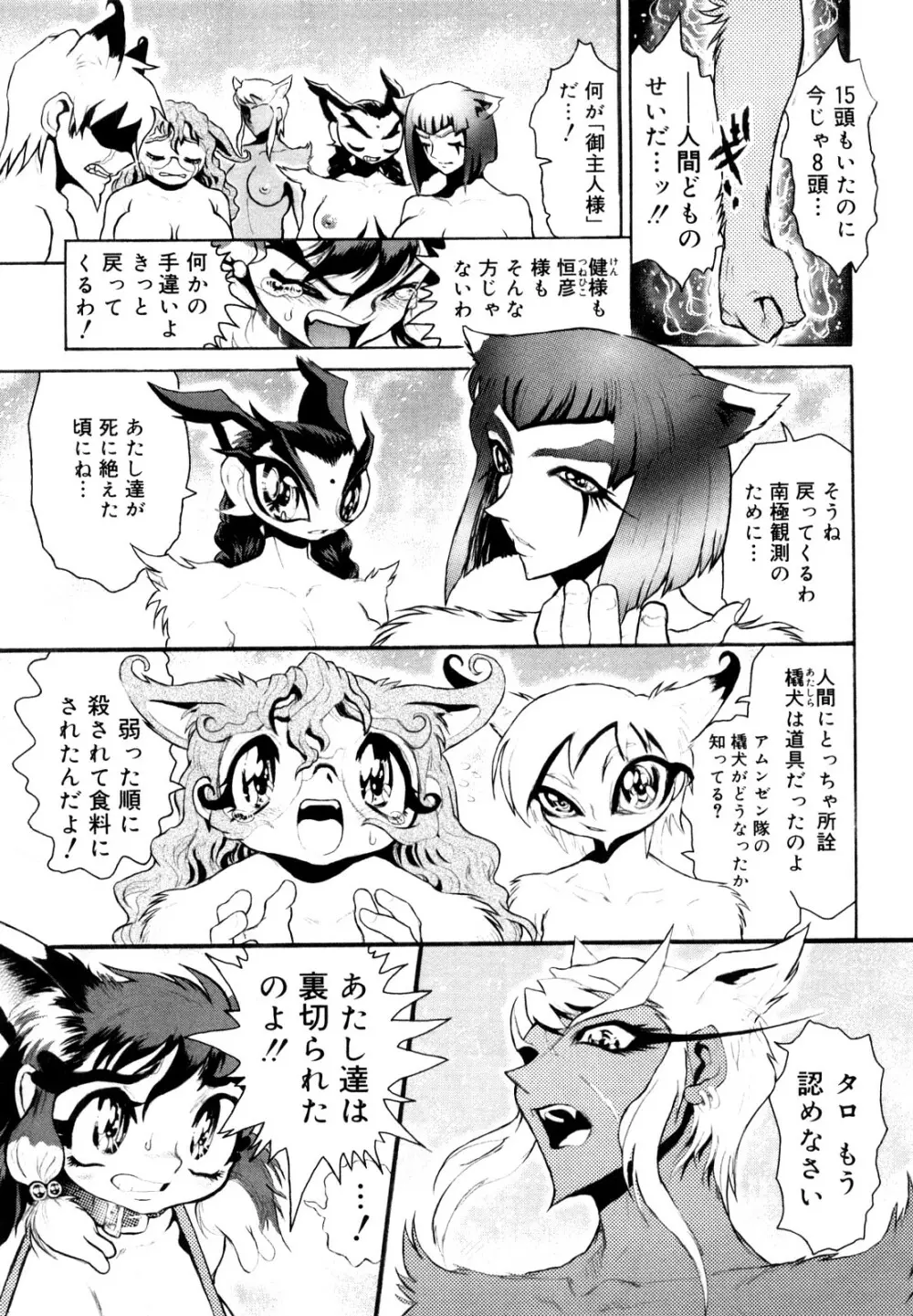 膣内の肉壁 Page.47