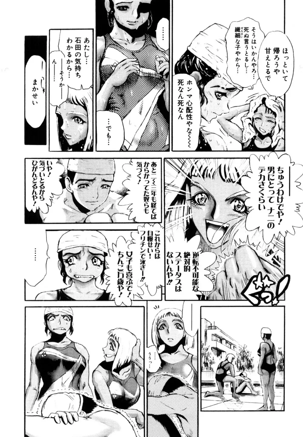 膣内の肉壁 Page.9