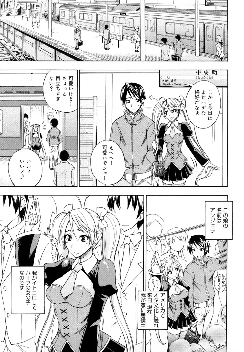 えっちーみっくす！！ Page.134