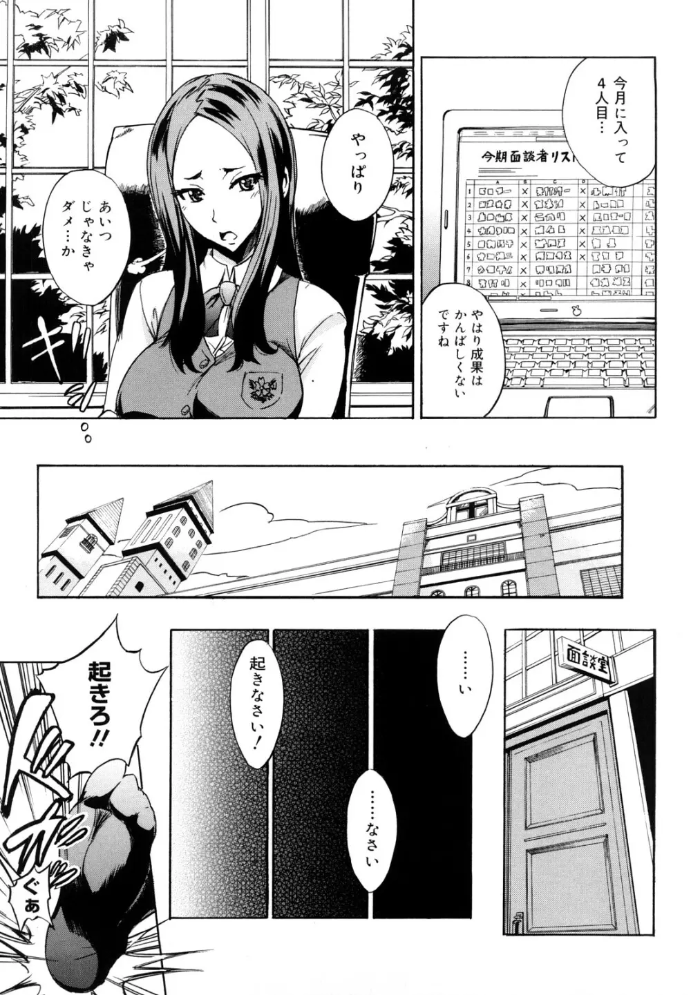 えっちーみっくす！！ Page.62