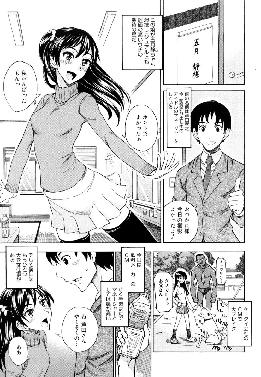 えっちーみっくす！！ Page.78