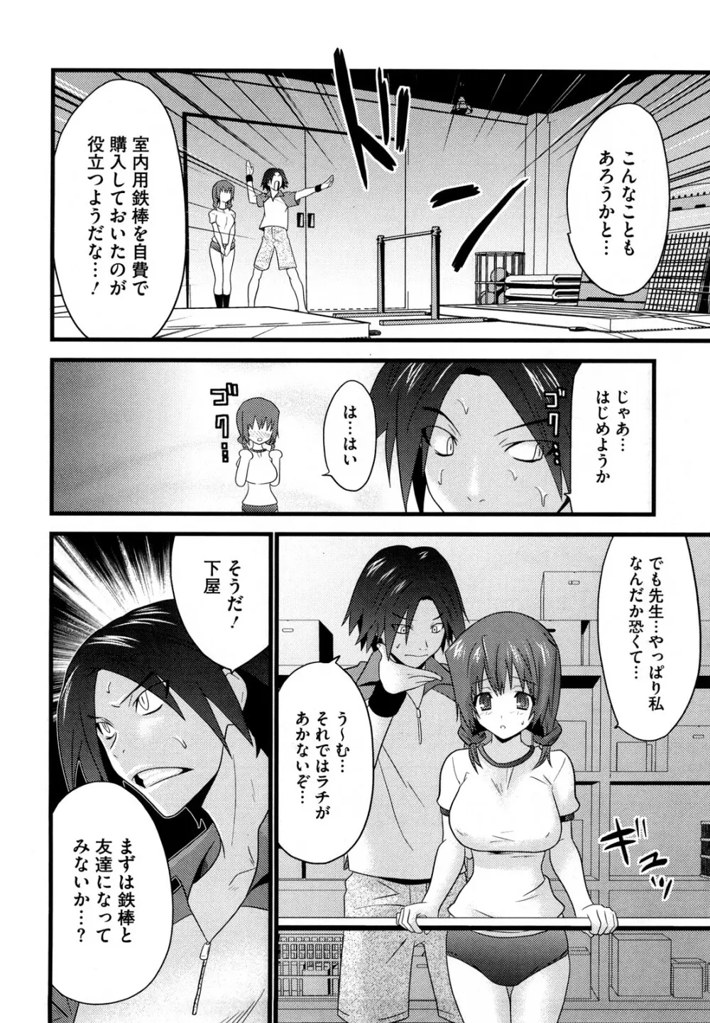 フールガール Page.10