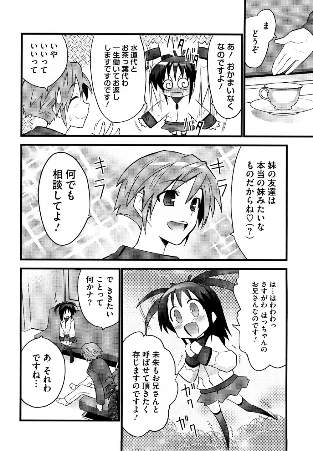 フールガール Page.132