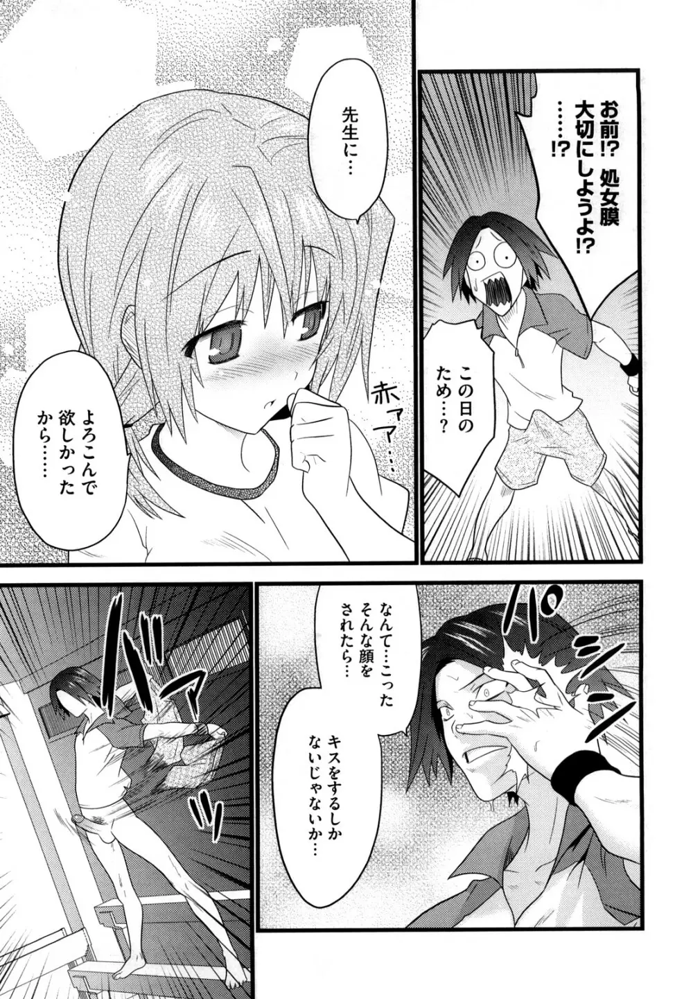 フールガール Page.15