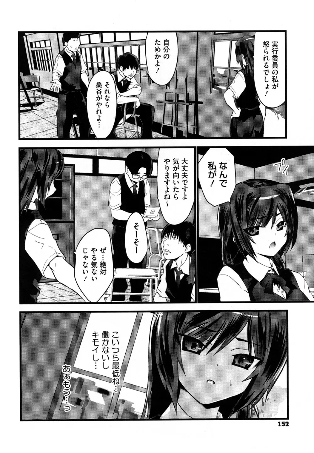 フールガール Page.154