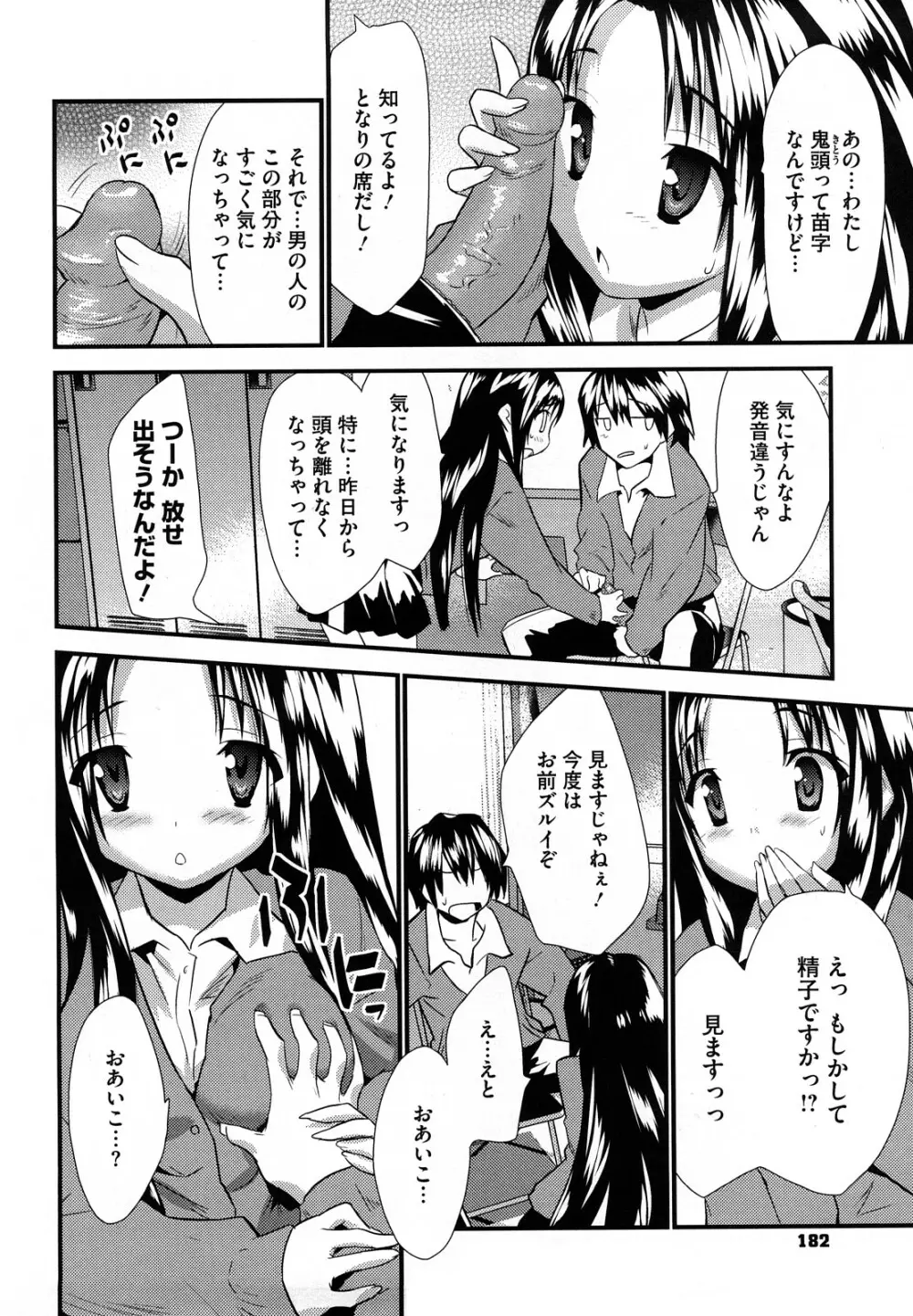 フールガール Page.184