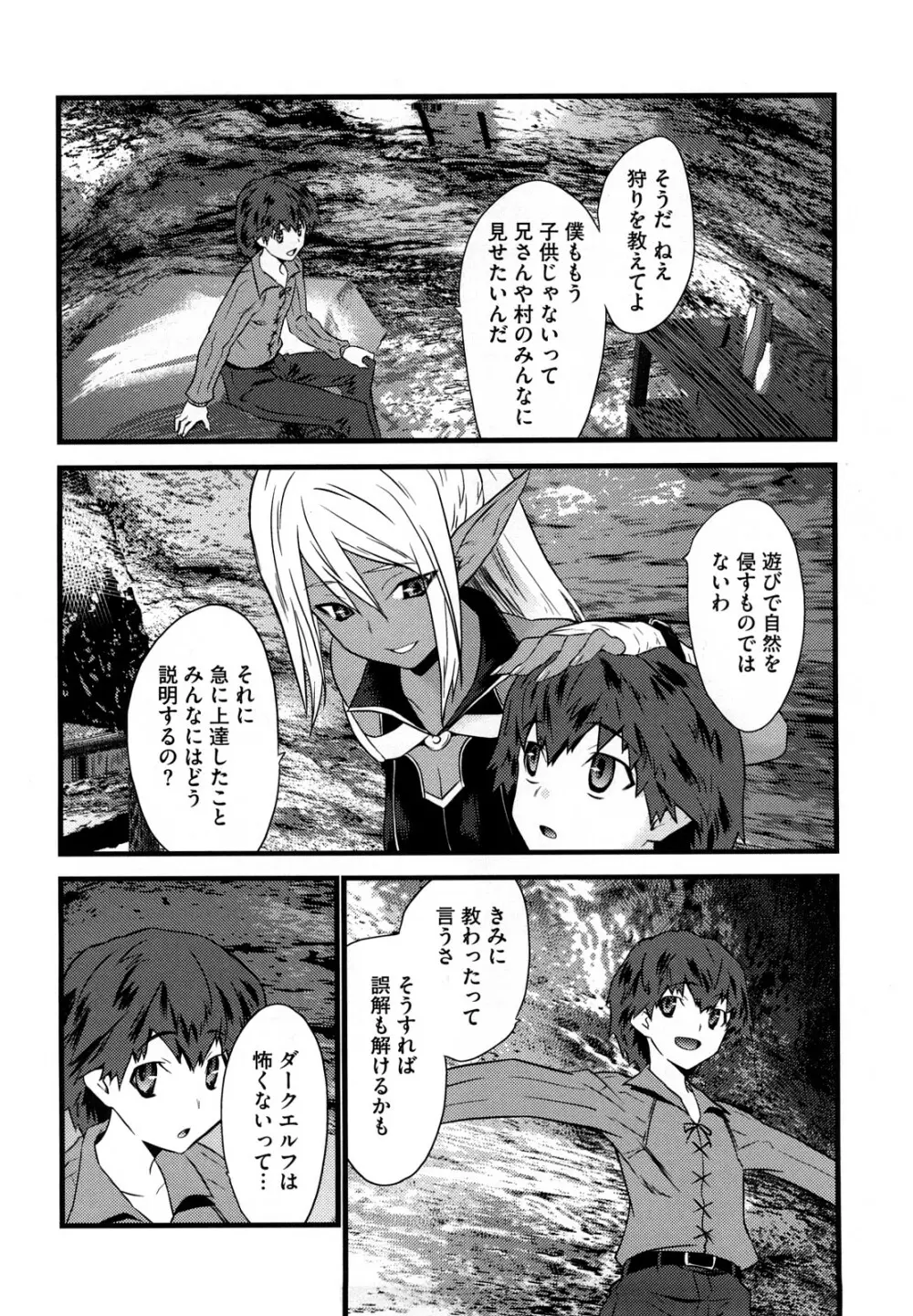 フールガール Page.200