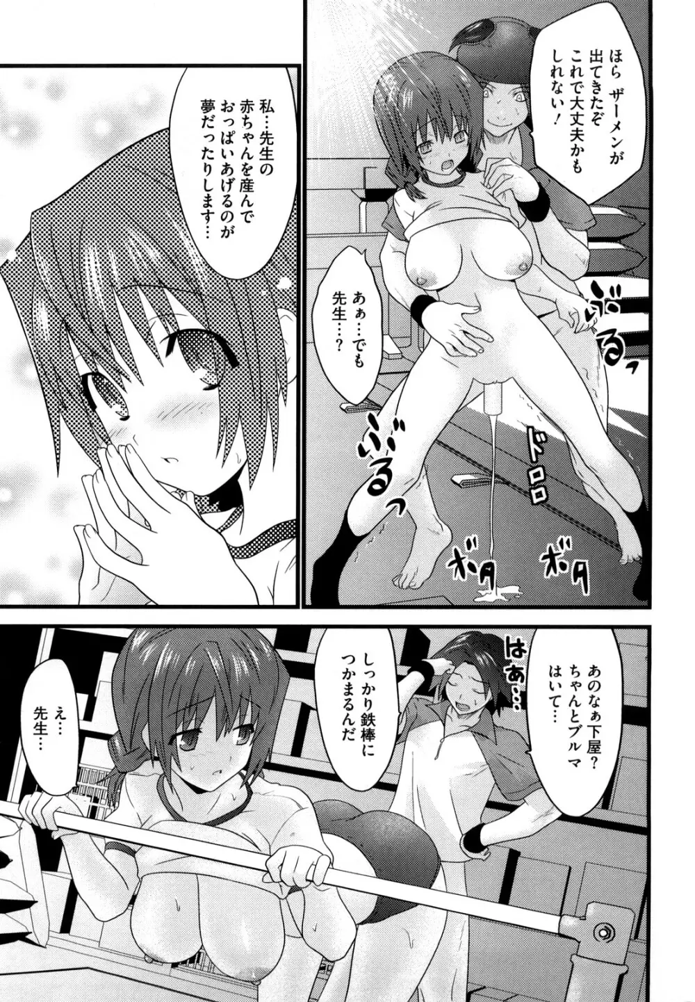 フールガール Page.23