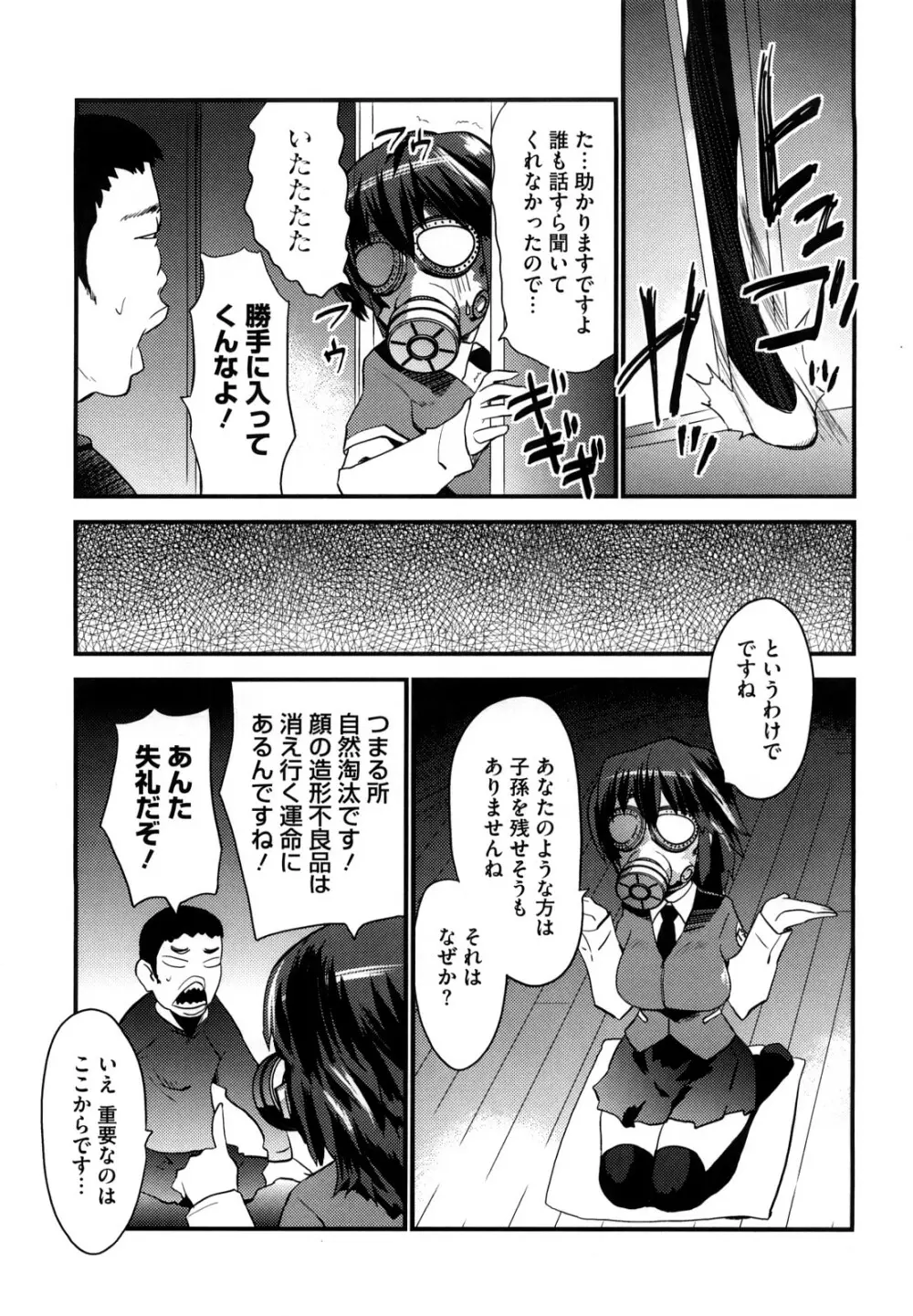 フールガール Page.31