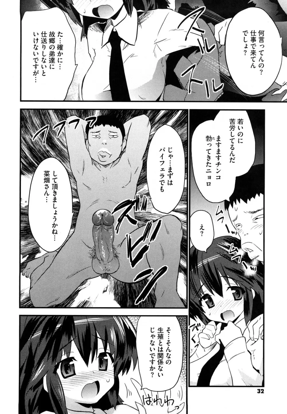 フールガール Page.34