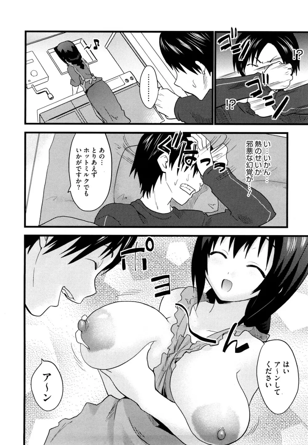 フールガール Page.52