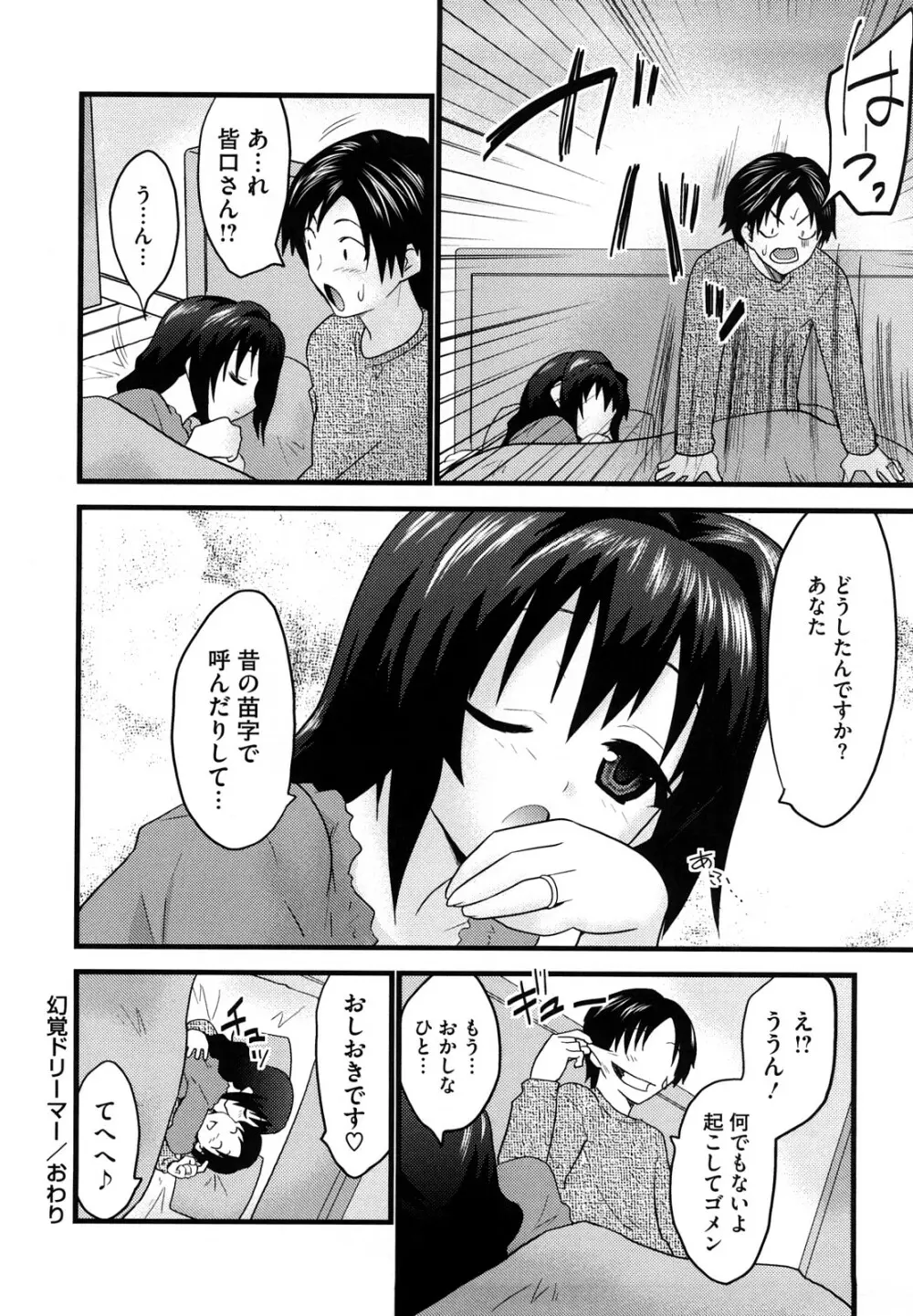 フールガール Page.66