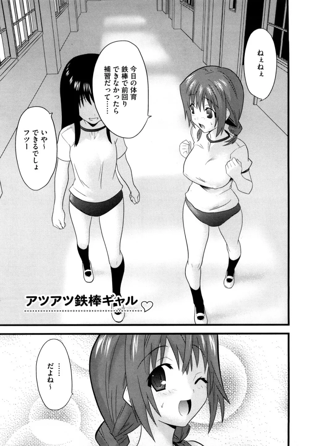 フールガール Page.7