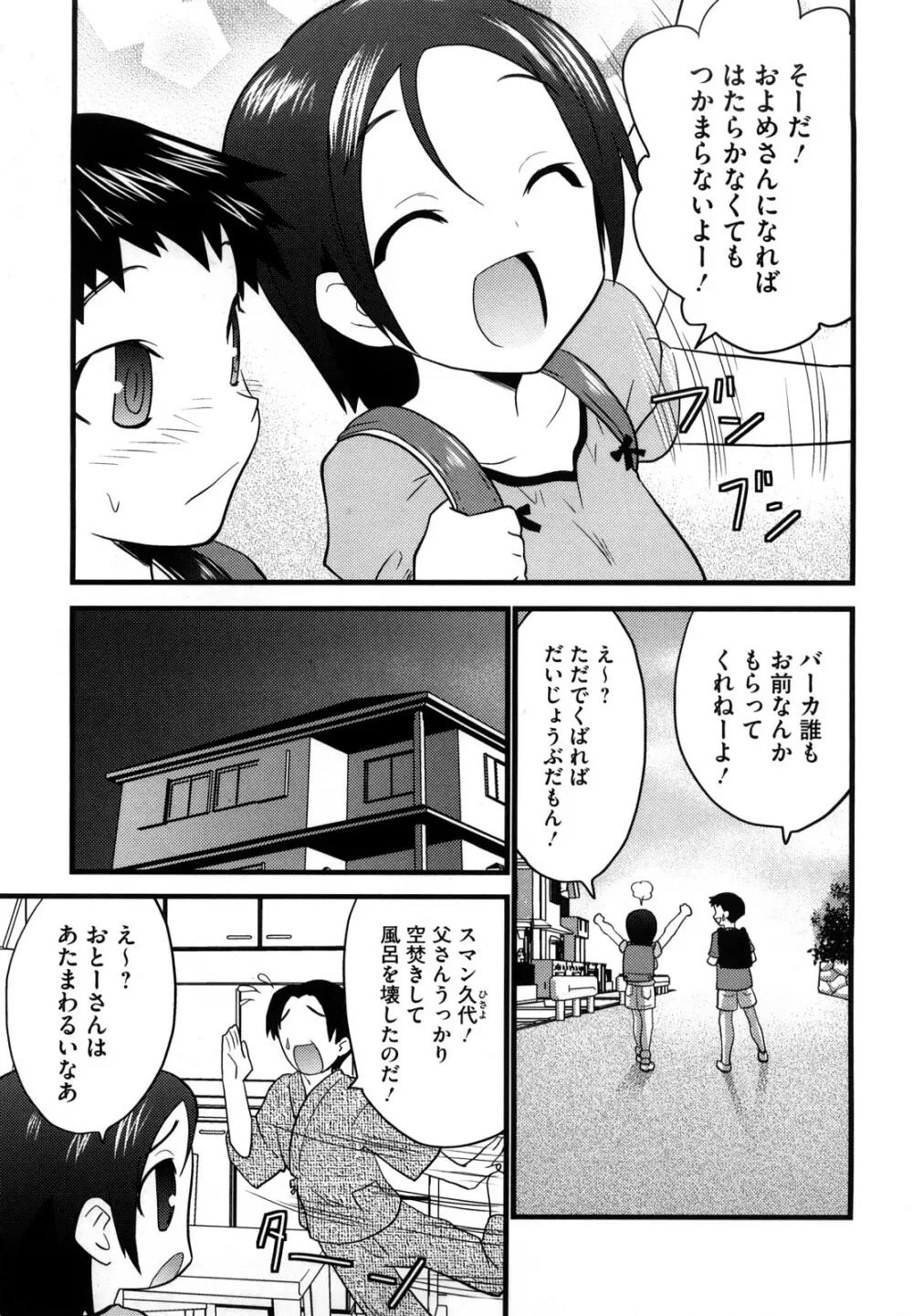 フールガール Page.89