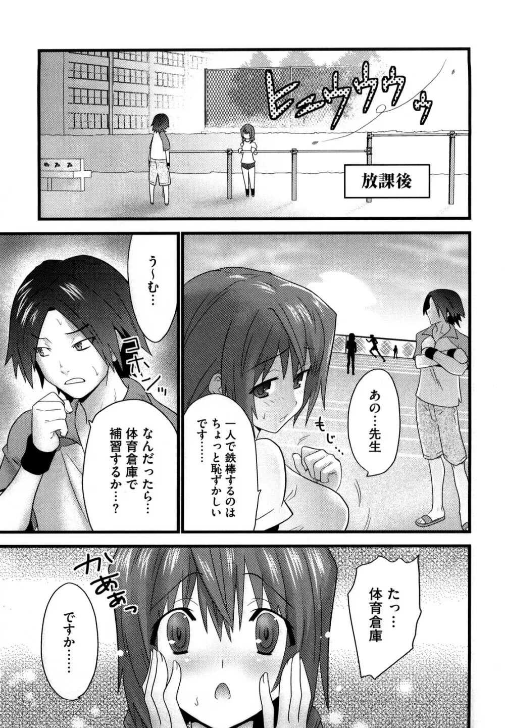 フールガール Page.9