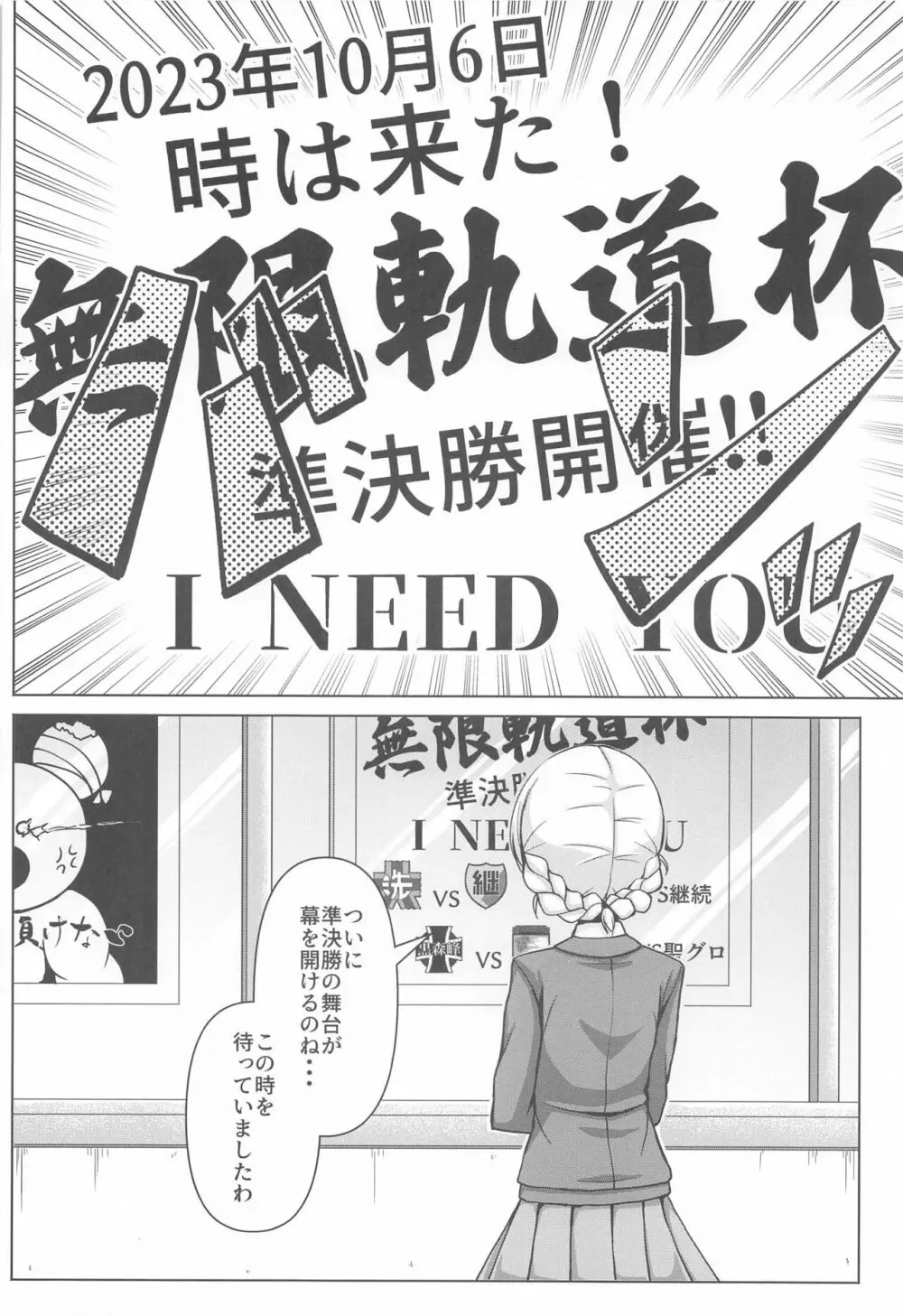 ダージリンのエロ本～お買い物編～ Page.3