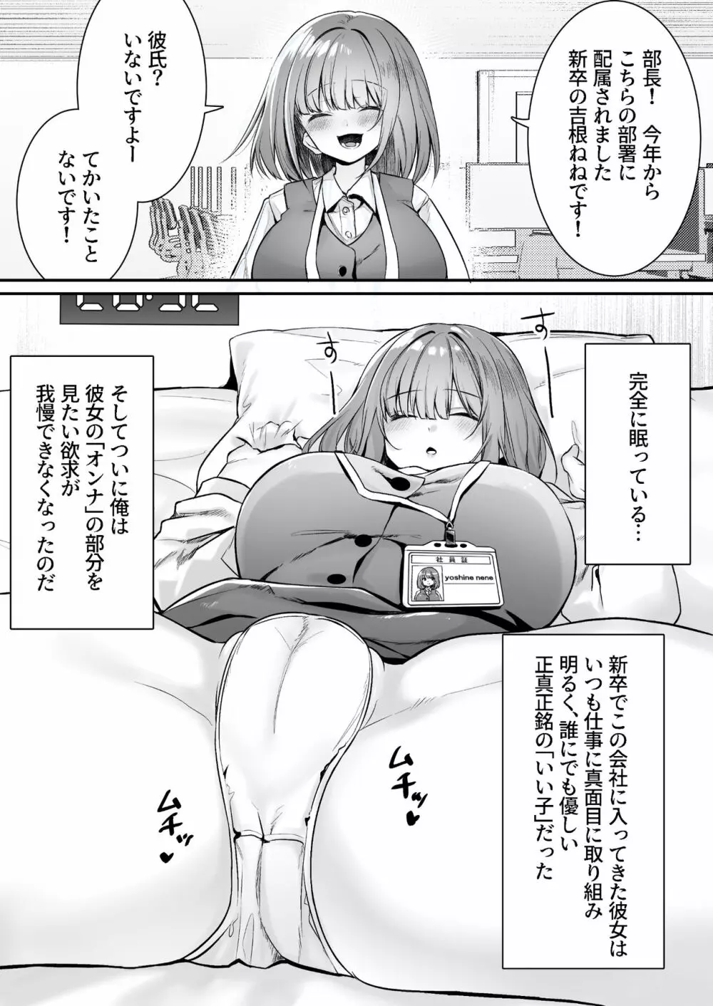 膣中イキレッスン 〜人妻は旦那のためにオスと生ガチ交尾レッスン〜 Page.52