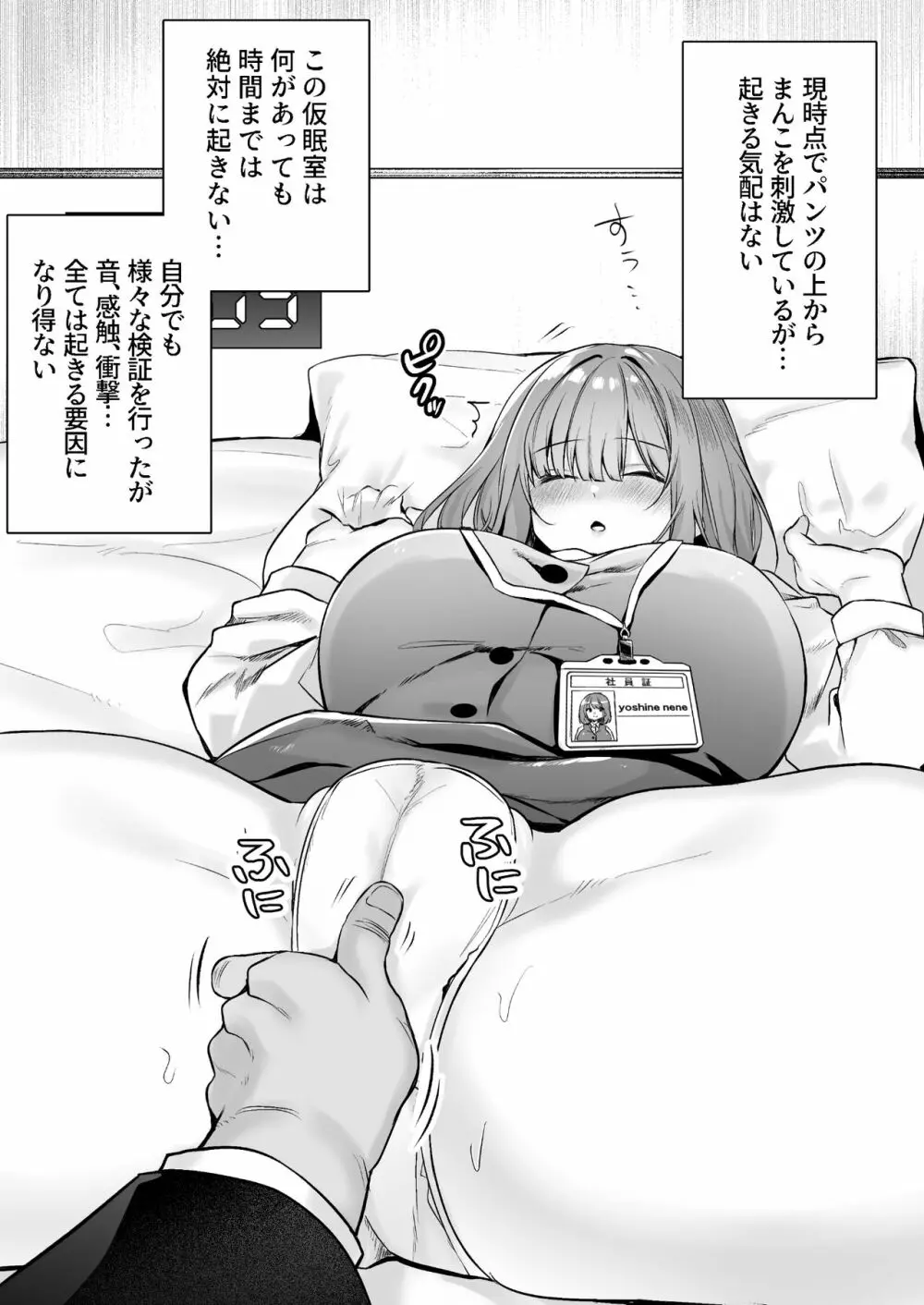 膣中イキレッスン 〜人妻は旦那のためにオスと生ガチ交尾レッスン〜 Page.53