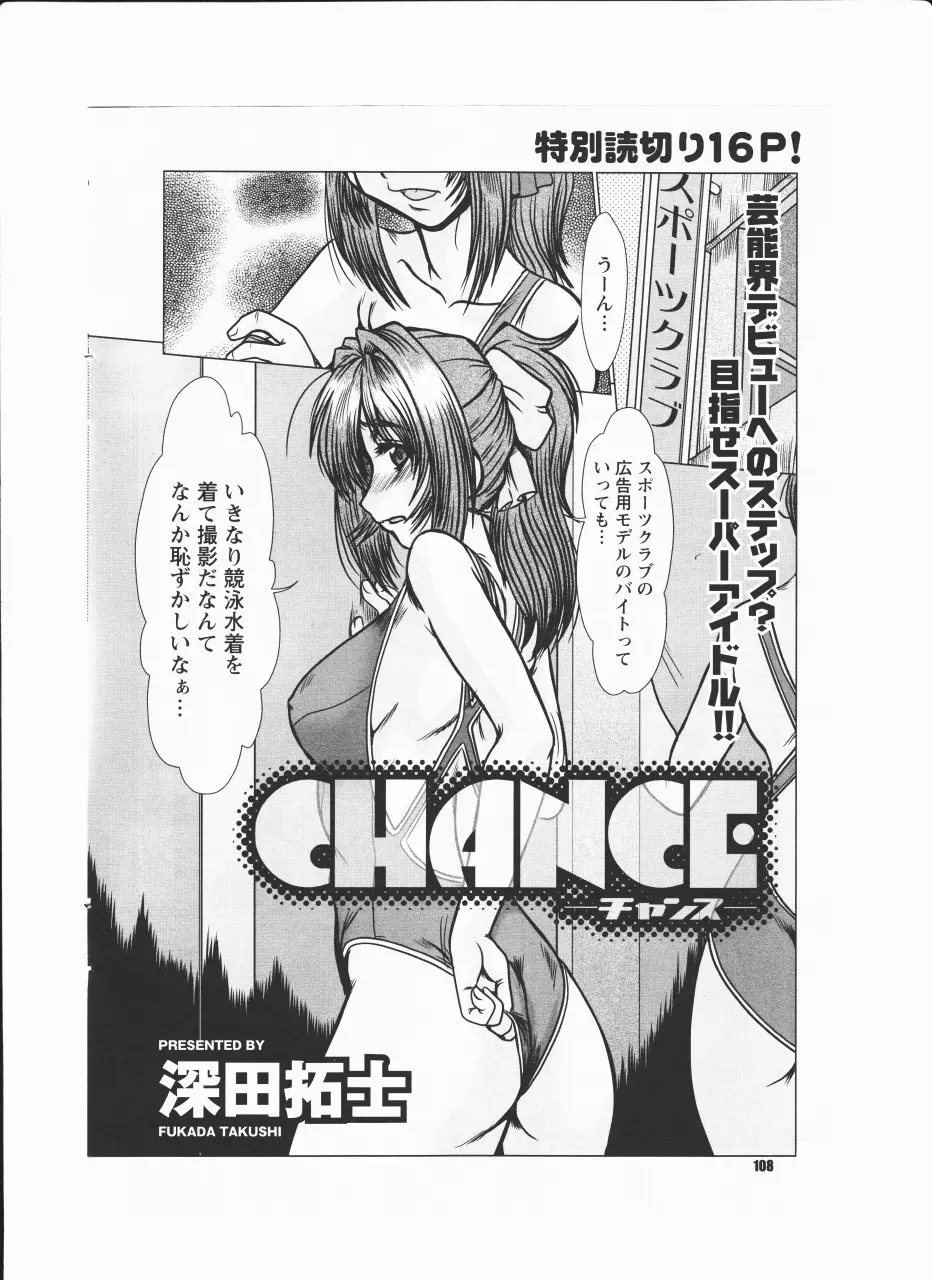 fukada takushi magazine woo Z 2008/8 Page.2