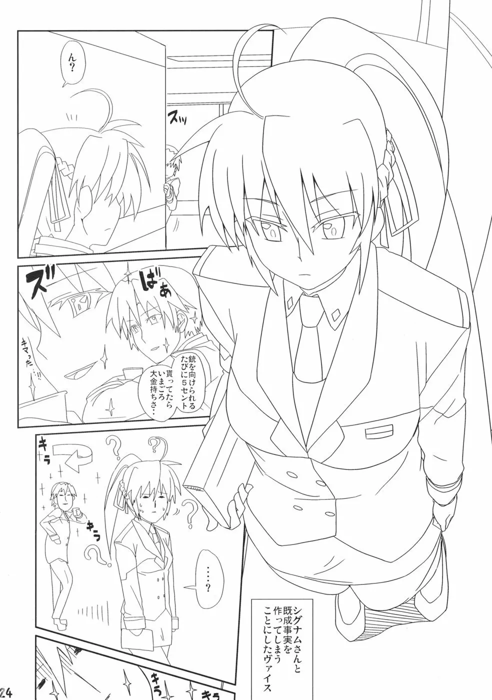 Signum→Funclub Page.23