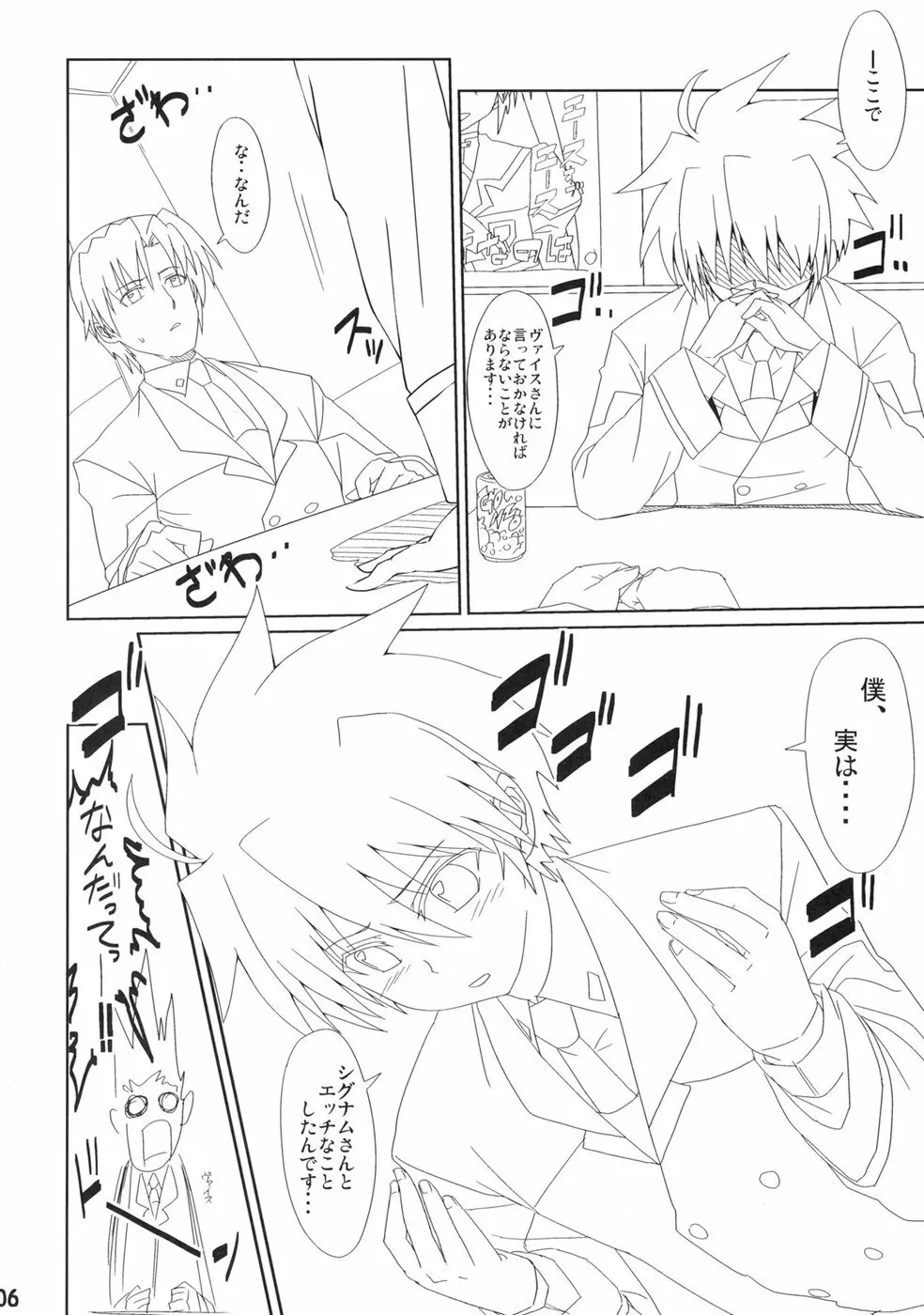 Signum→Funclub Page.5