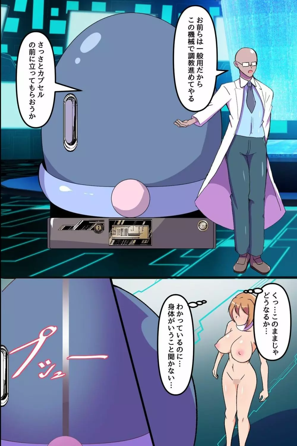 女の子たちが商品として扱われる世界2~前も後ろも躾けられ出荷されていく彼女たち~ Page.19