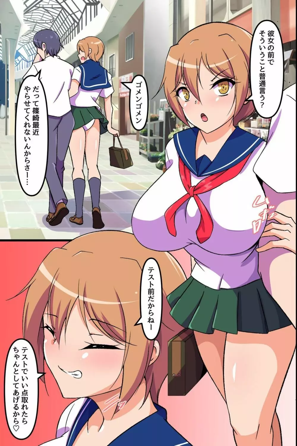 女の子たちが商品として扱われる世界2~前も後ろも躾けられ出荷されていく彼女たち~ Page.4