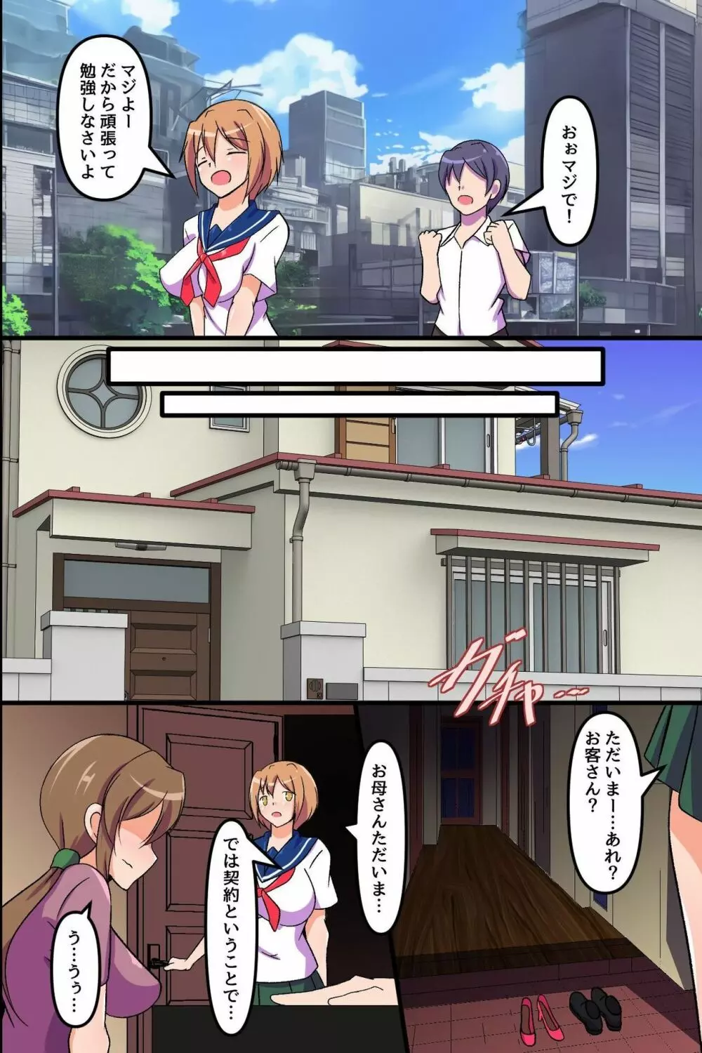 女の子たちが商品として扱われる世界2~前も後ろも躾けられ出荷されていく彼女たち~ Page.5