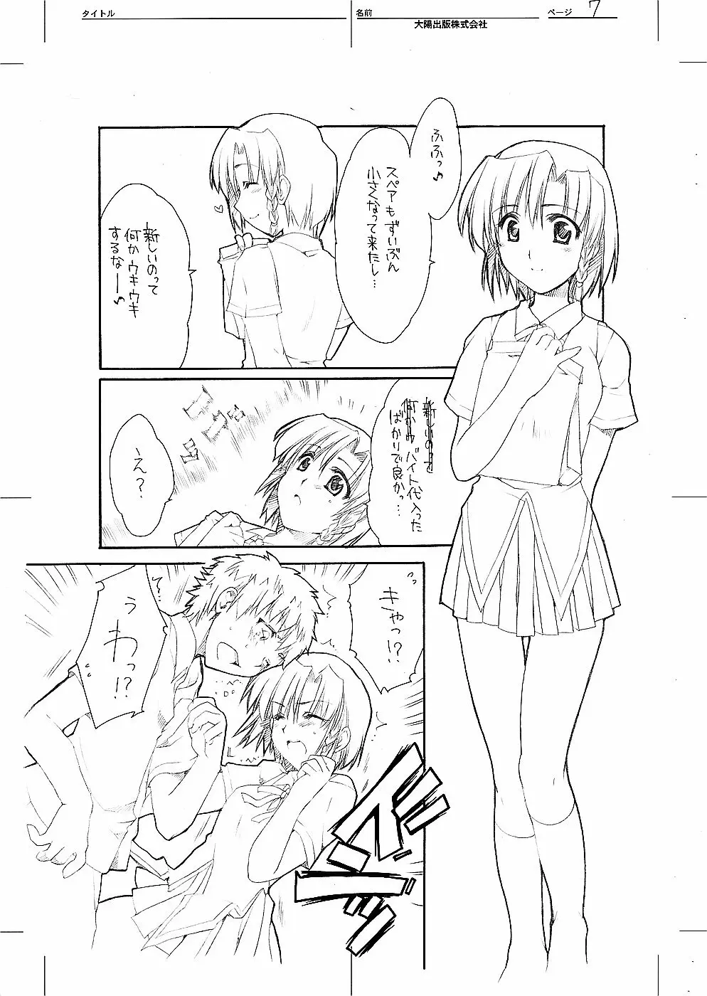 愛の理性 2 Page.27