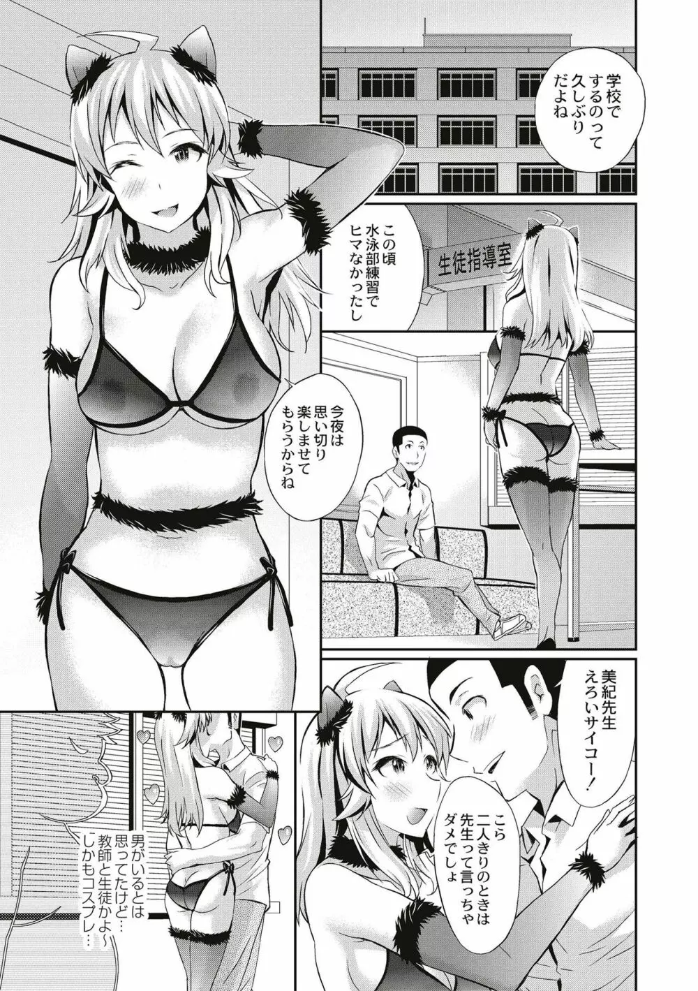 リアルすぎるVRでやり放題の俺! Page.107