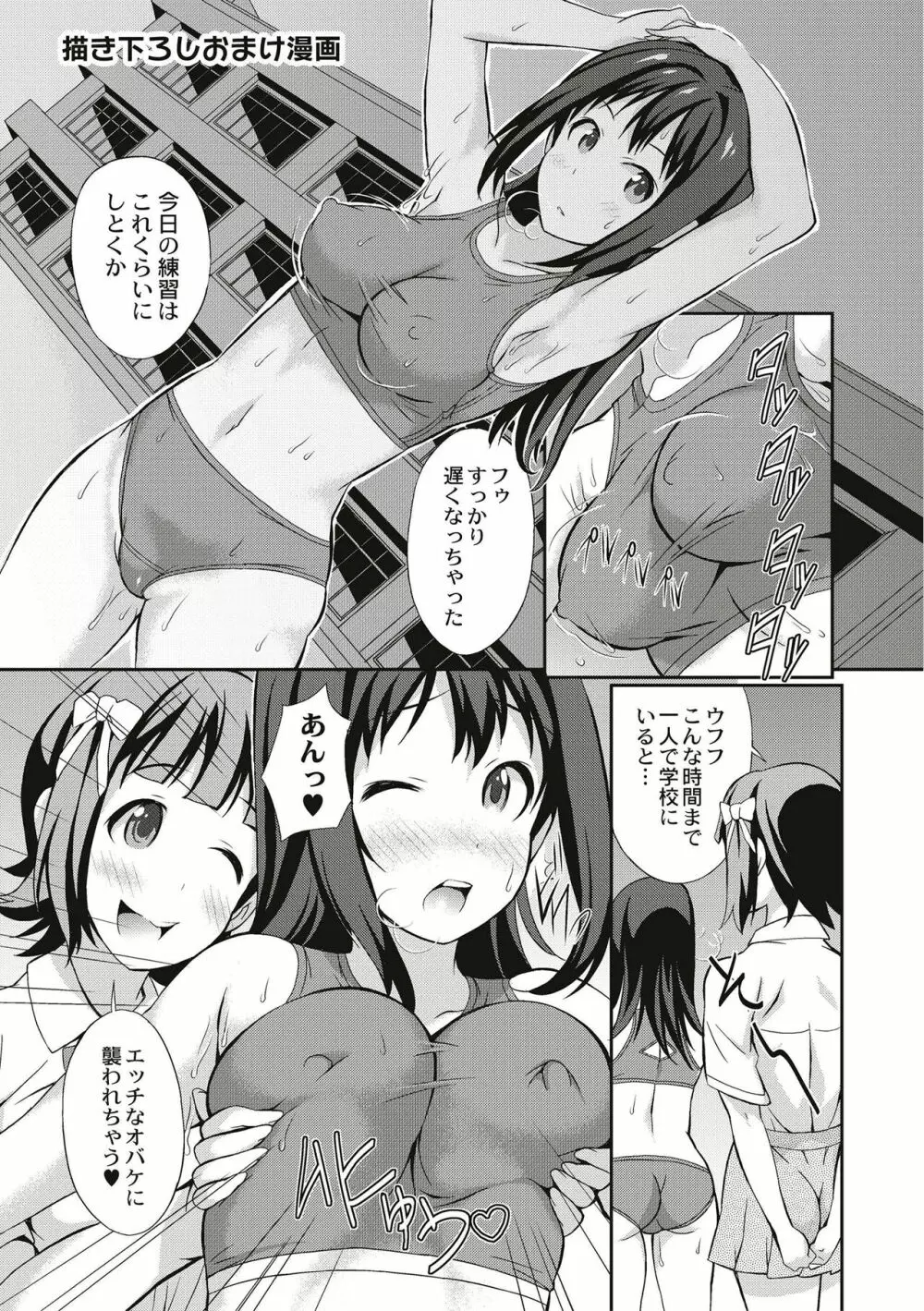 リアルすぎるVRでやり放題の俺! Page.191