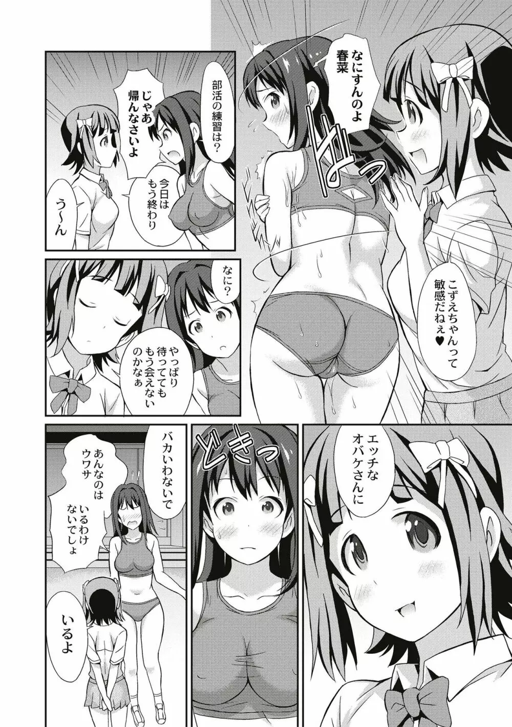 リアルすぎるVRでやり放題の俺! Page.192