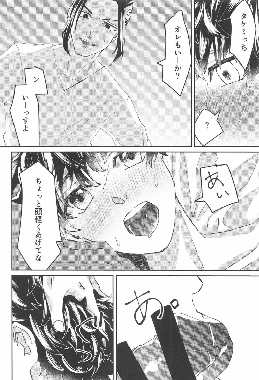 双龍に囲われる日々 2 Page.17