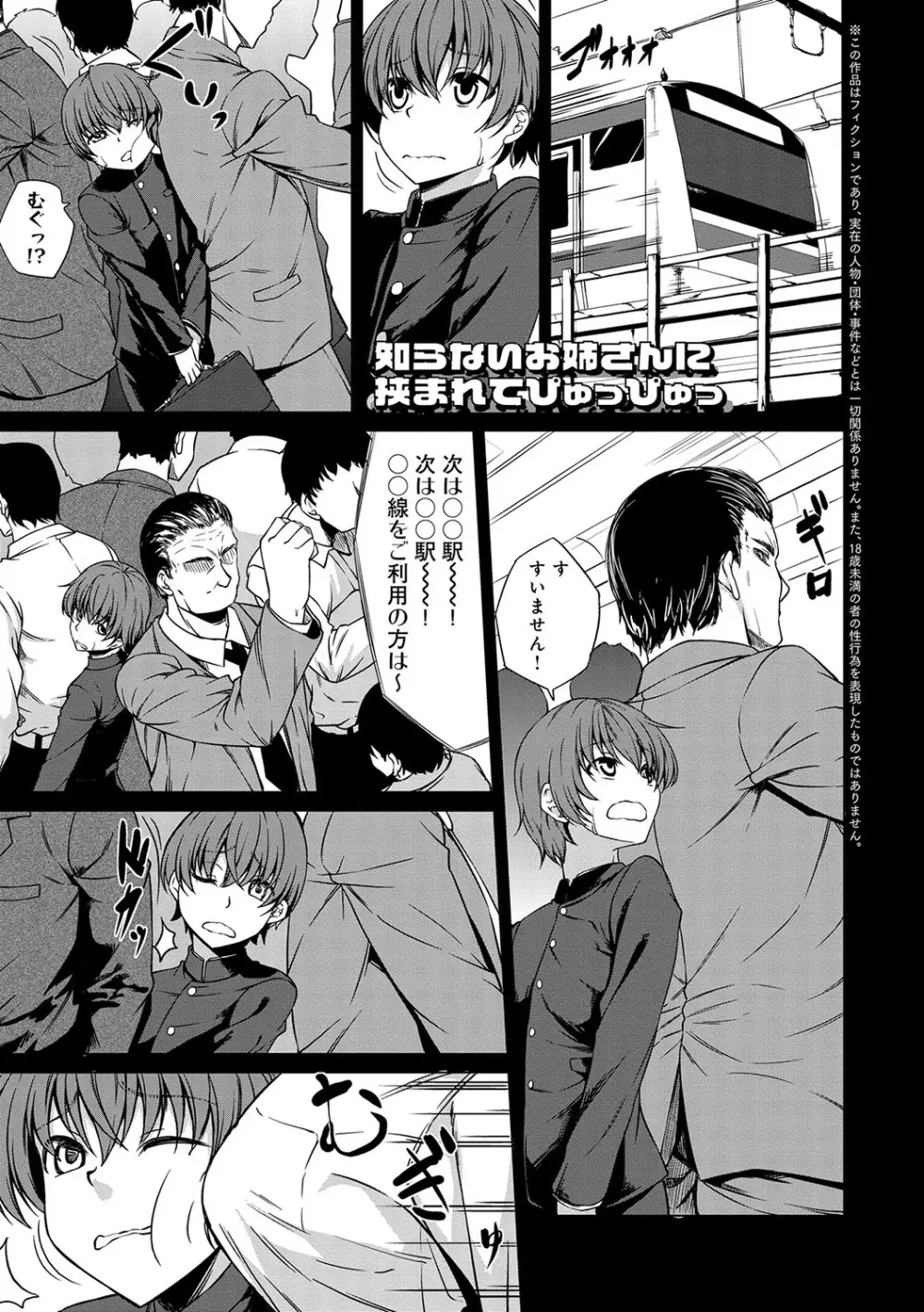 Aカップの彼女よりJカップの黒ギャルの方が良いよね? Page.118