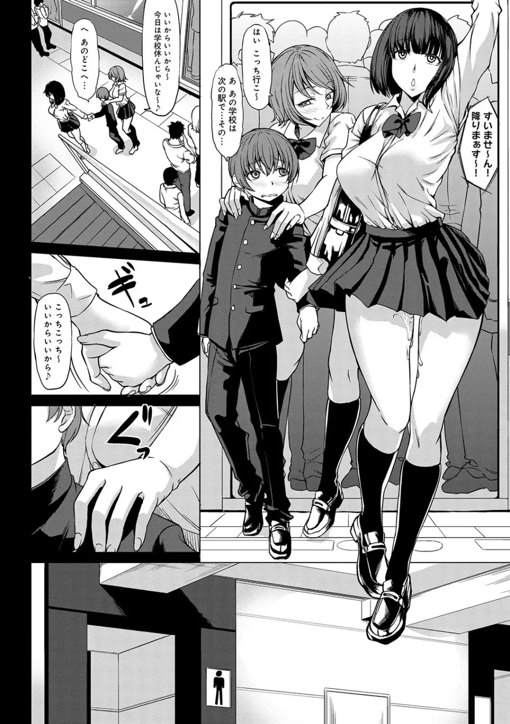 Aカップの彼女よりJカップの黒ギャルの方が良いよね? Page.127