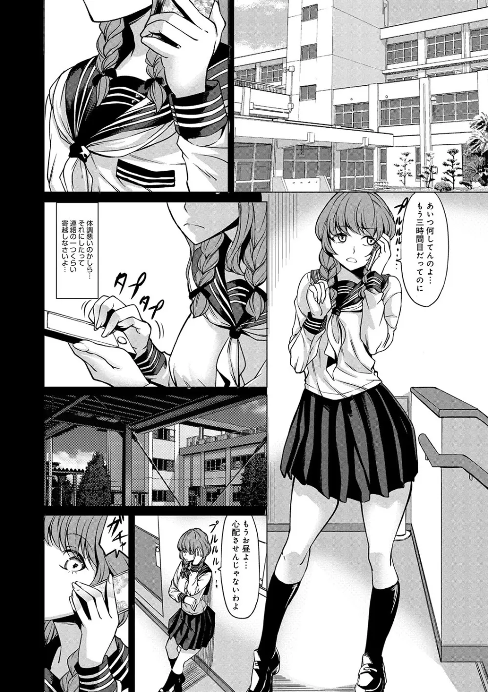 Aカップの彼女よりJカップの黒ギャルの方が良いよね? Page.145