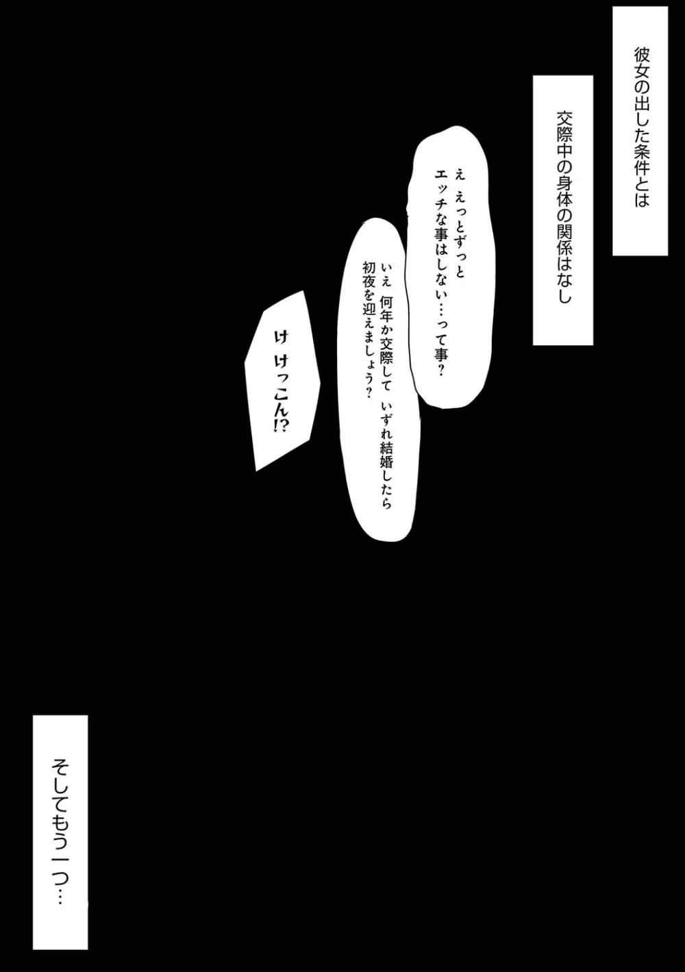 Aカップの彼女よりJカップの黒ギャルの方が良いよね? Page.157