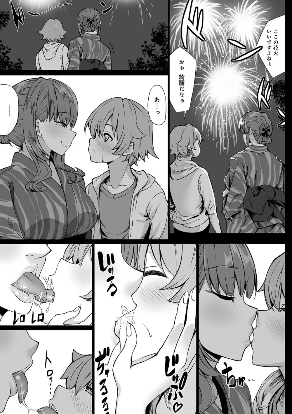 Aカップの彼女よりJカップの黒ギャルの方が良いよね? Page.162