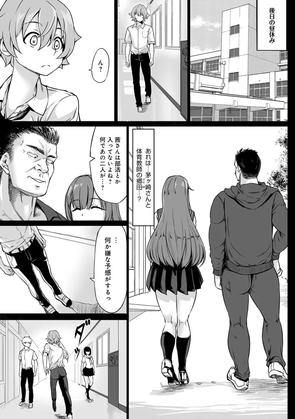 Aカップの彼女よりJカップの黒ギャルの方が良いよね? Page.166