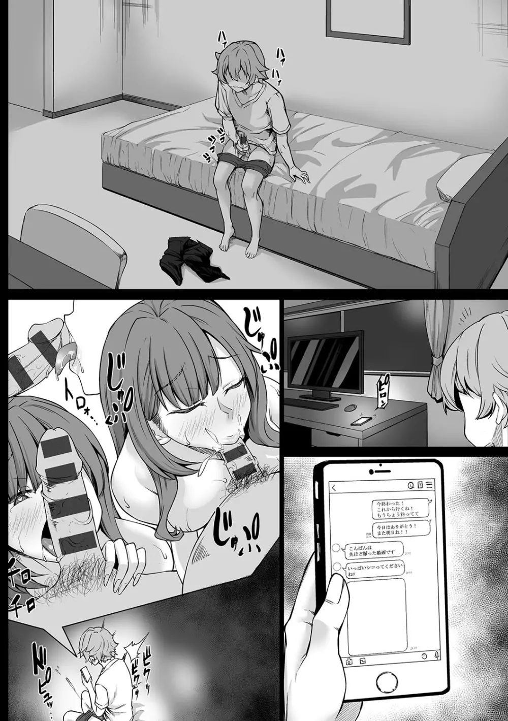 Aカップの彼女よりJカップの黒ギャルの方が良いよね? Page.173