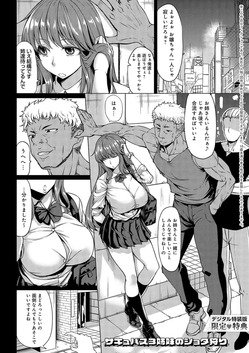 Aカップの彼女よりJカップの黒ギャルの方が良いよね? Page.200