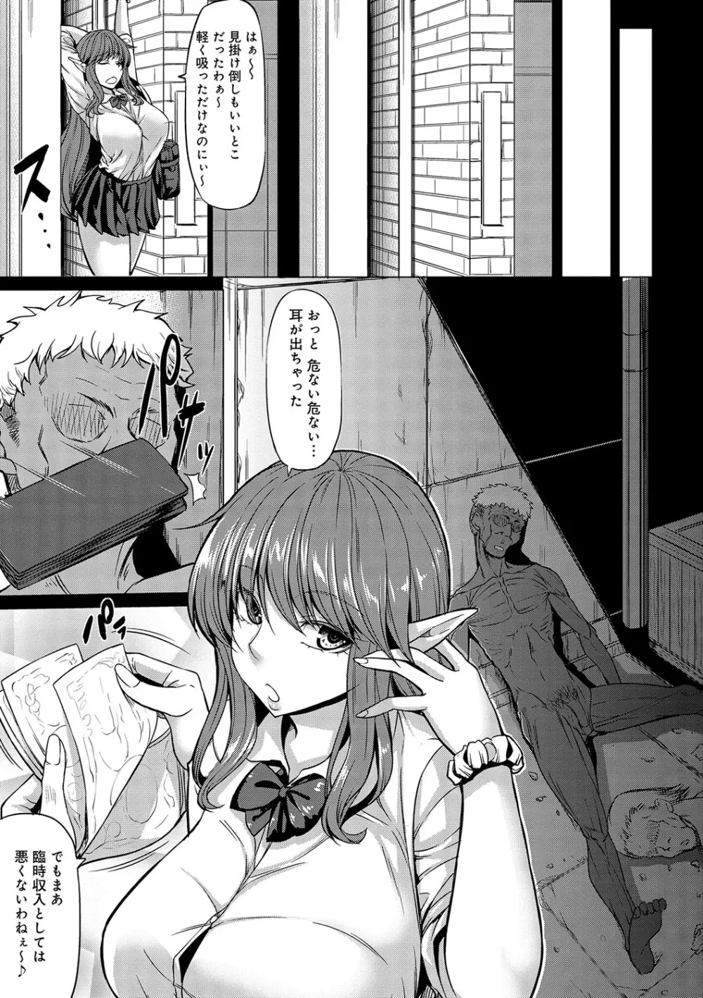 Aカップの彼女よりJカップの黒ギャルの方が良いよね? Page.202