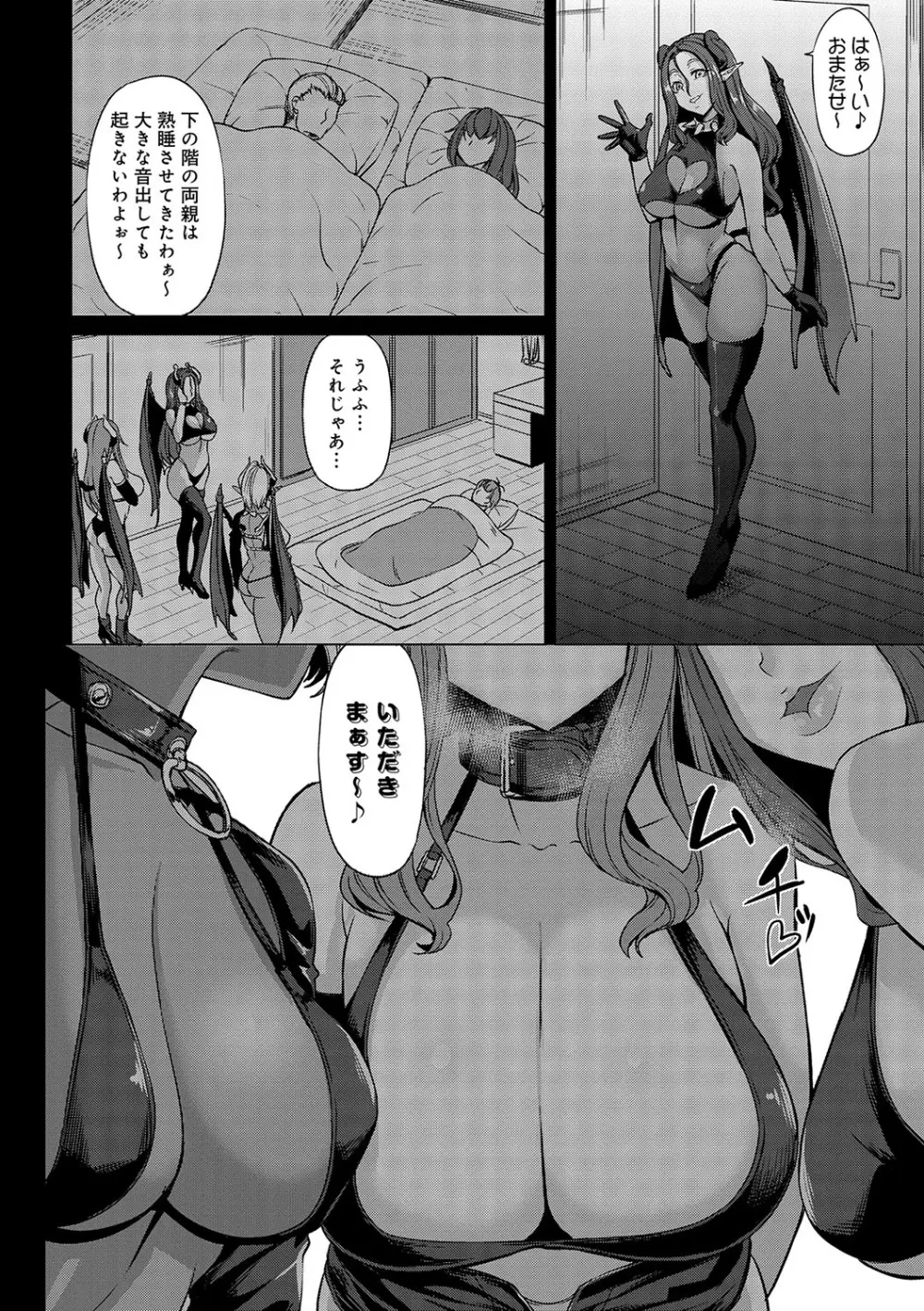 Aカップの彼女よりJカップの黒ギャルの方が良いよね? Page.207